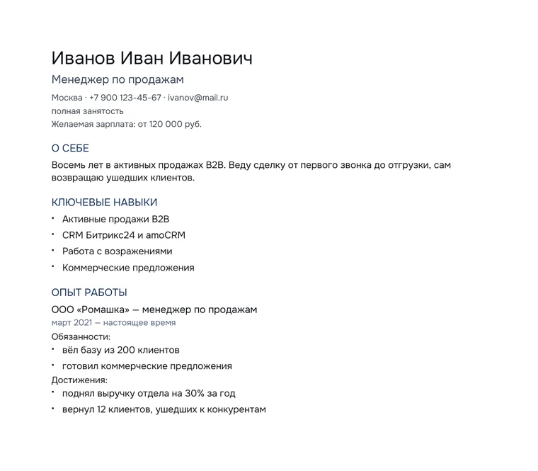 Резюме, собранное этим инструментом
